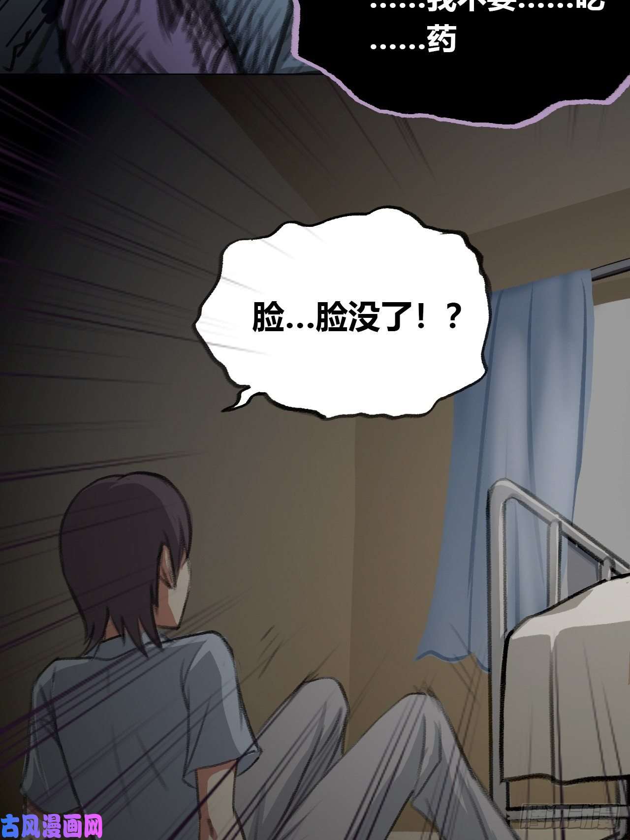 九极天道禁忌物