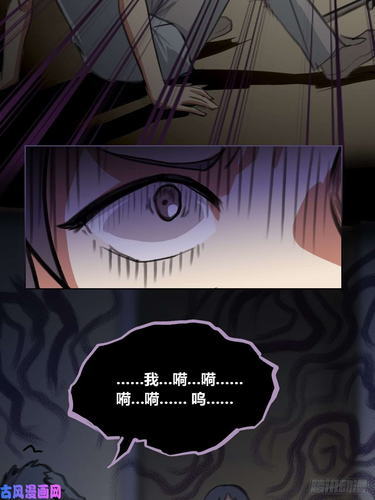 九极天道禁忌物