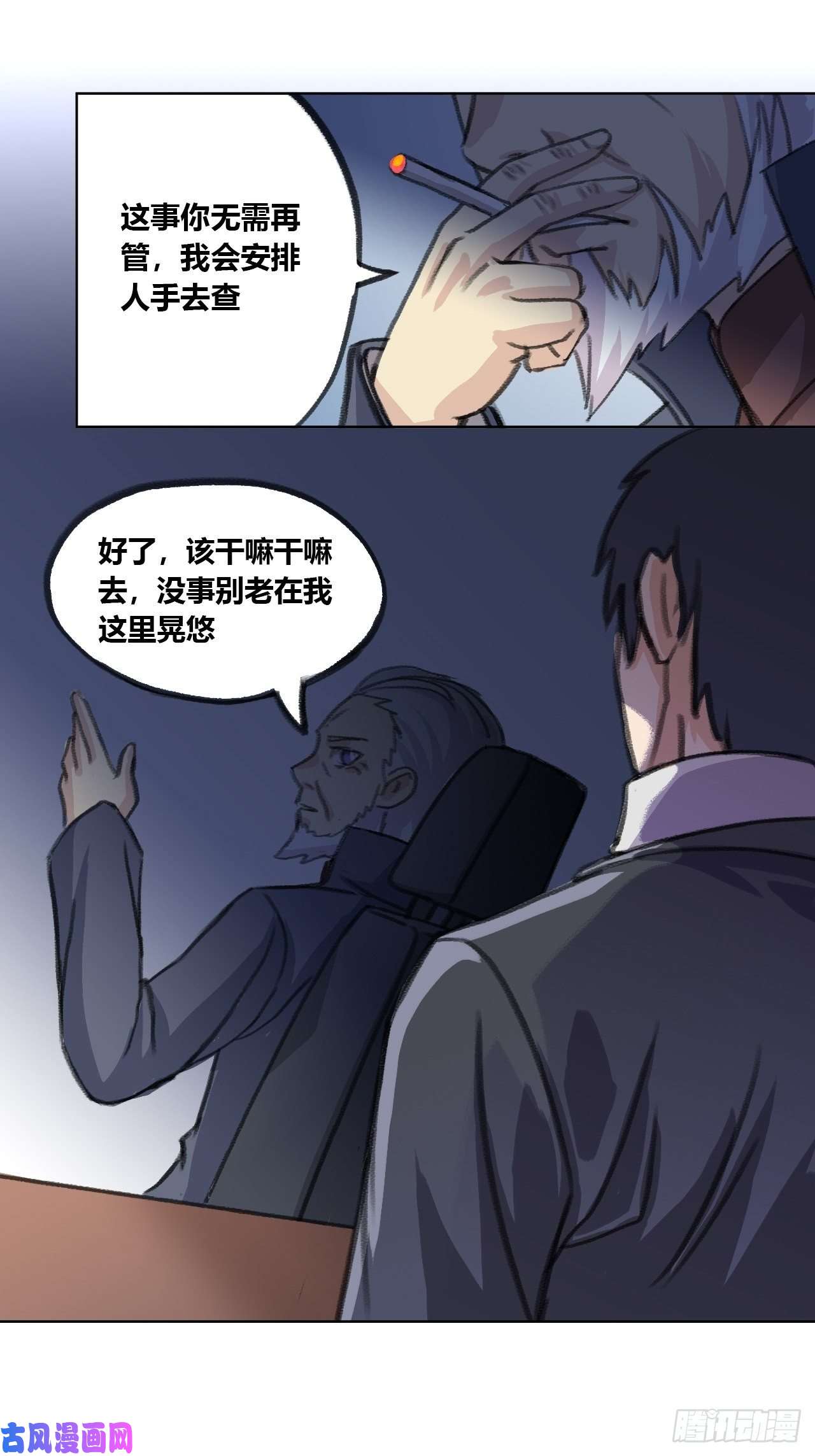 九极天道禁忌物