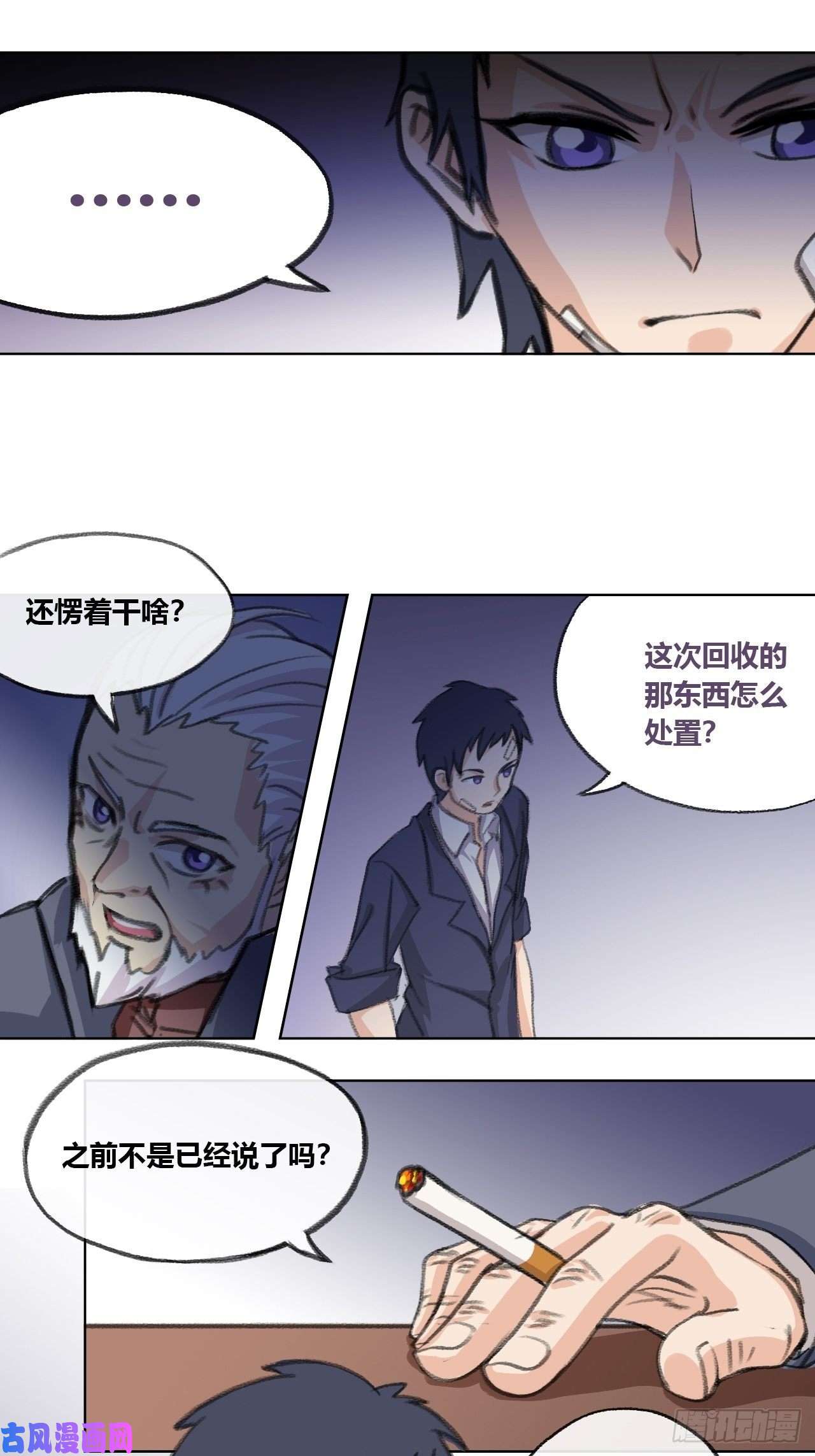 九极天道禁忌物