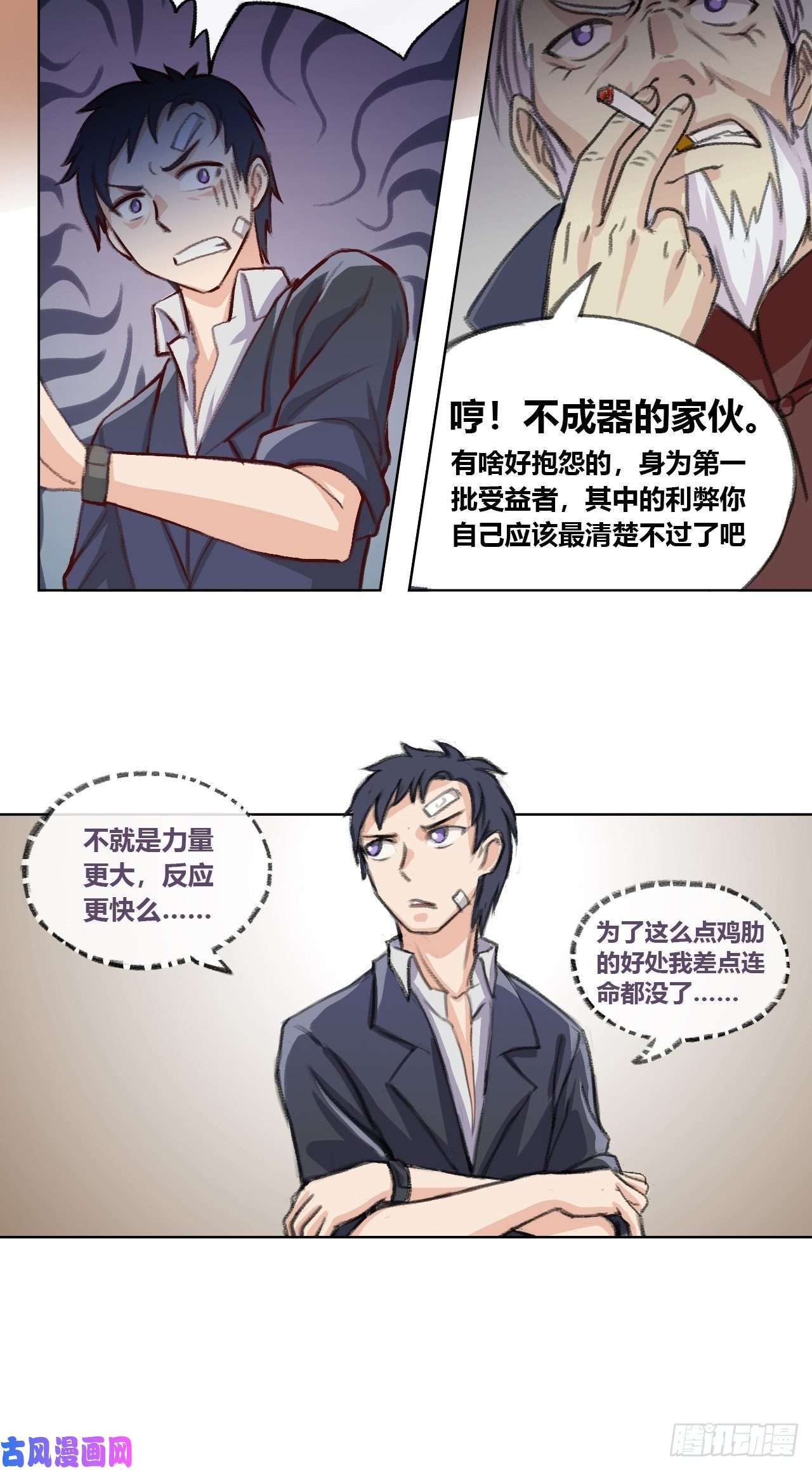 九极天道禁忌物