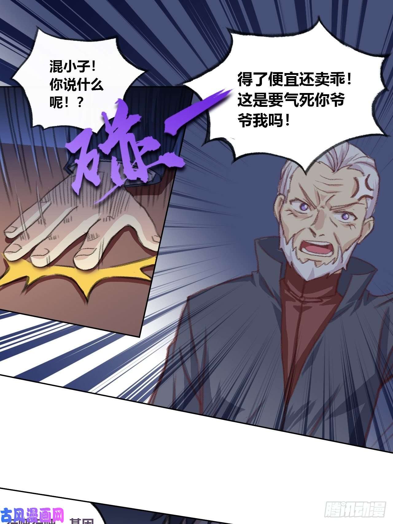 九极天道禁忌物