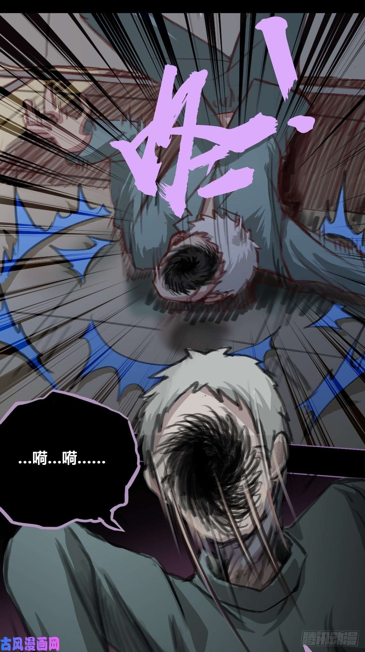 九极天道见鬼了！