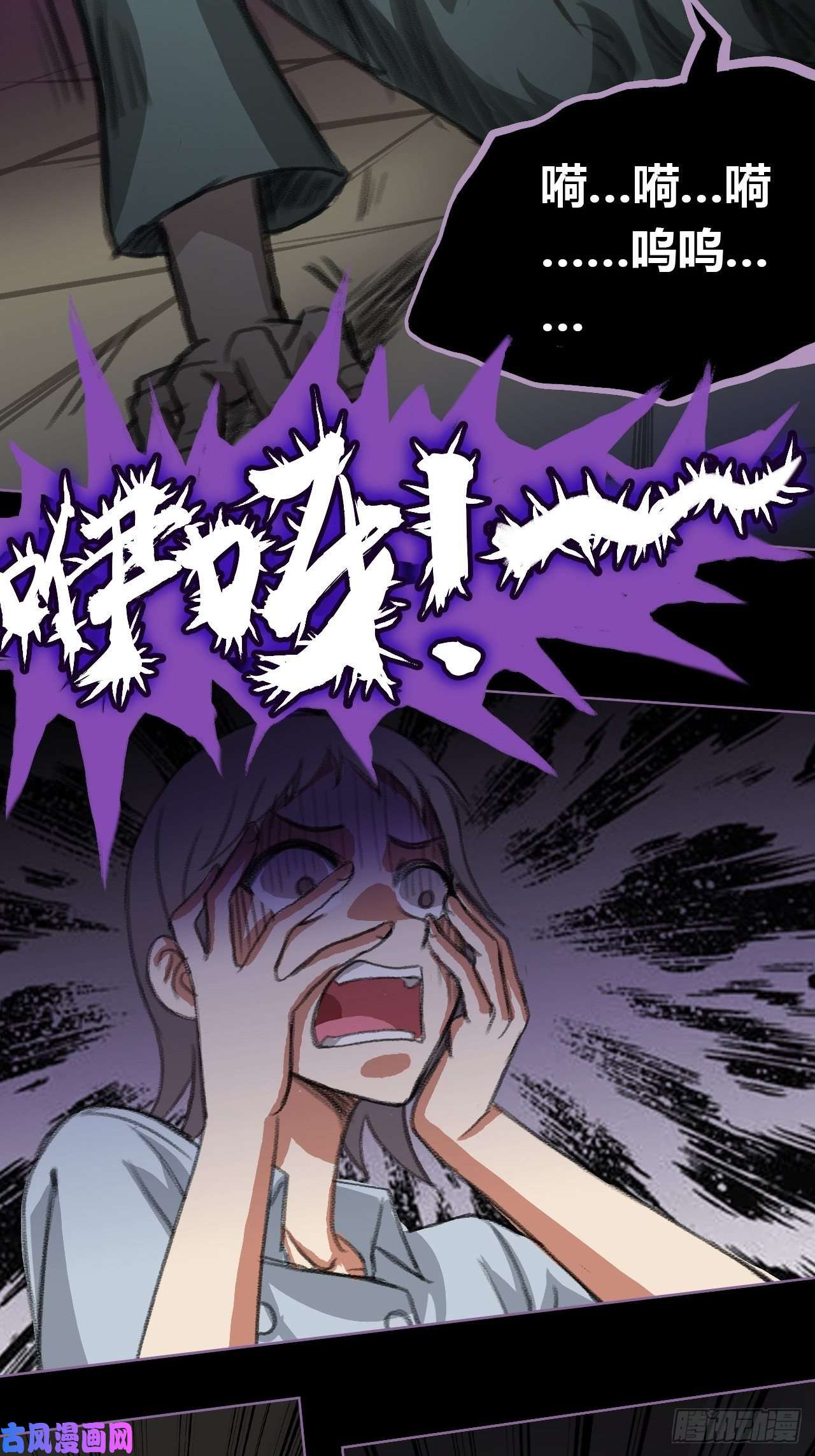 九极天道见鬼了！