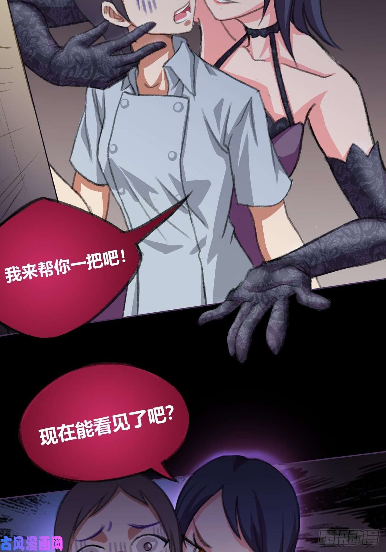 九极天道见鬼了！