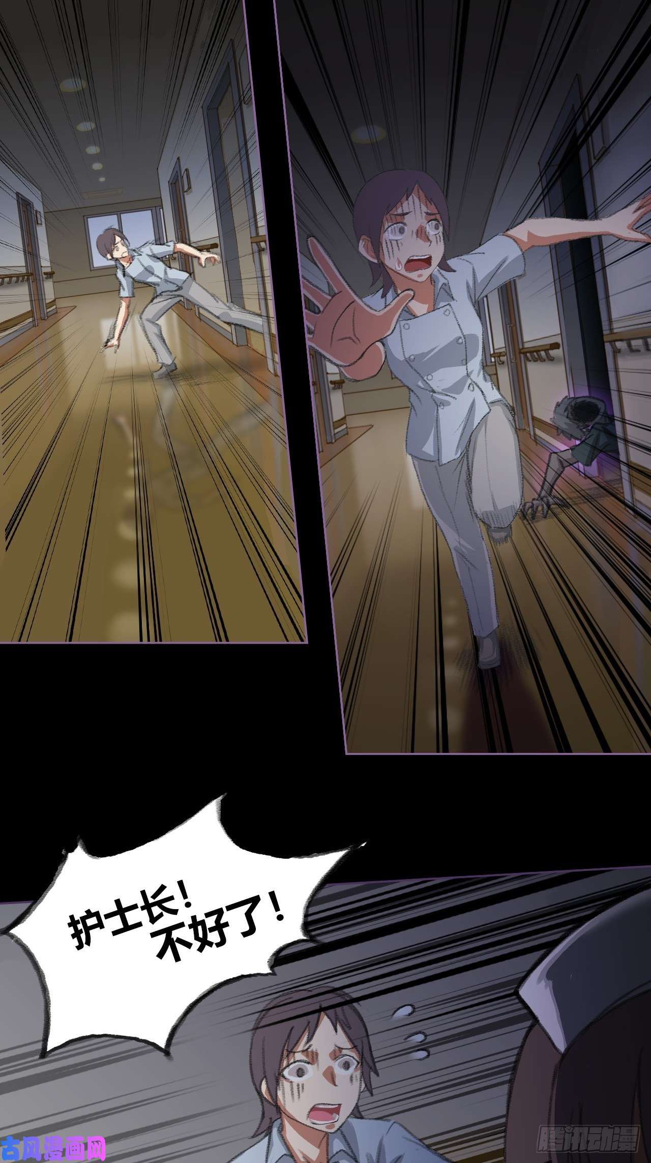 九极天道见鬼了！