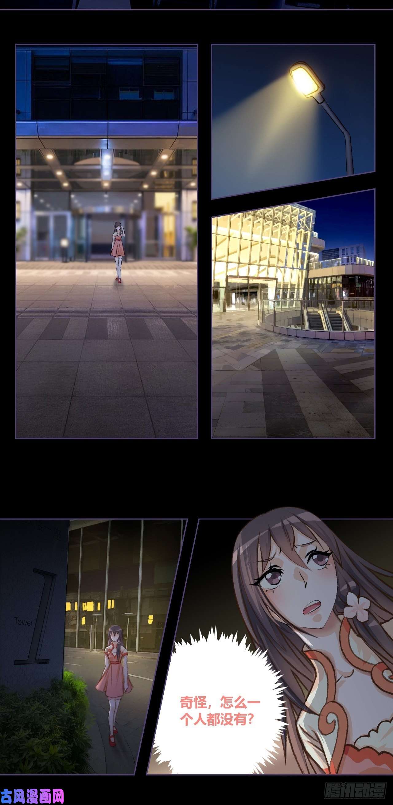 九极天道见鬼了！