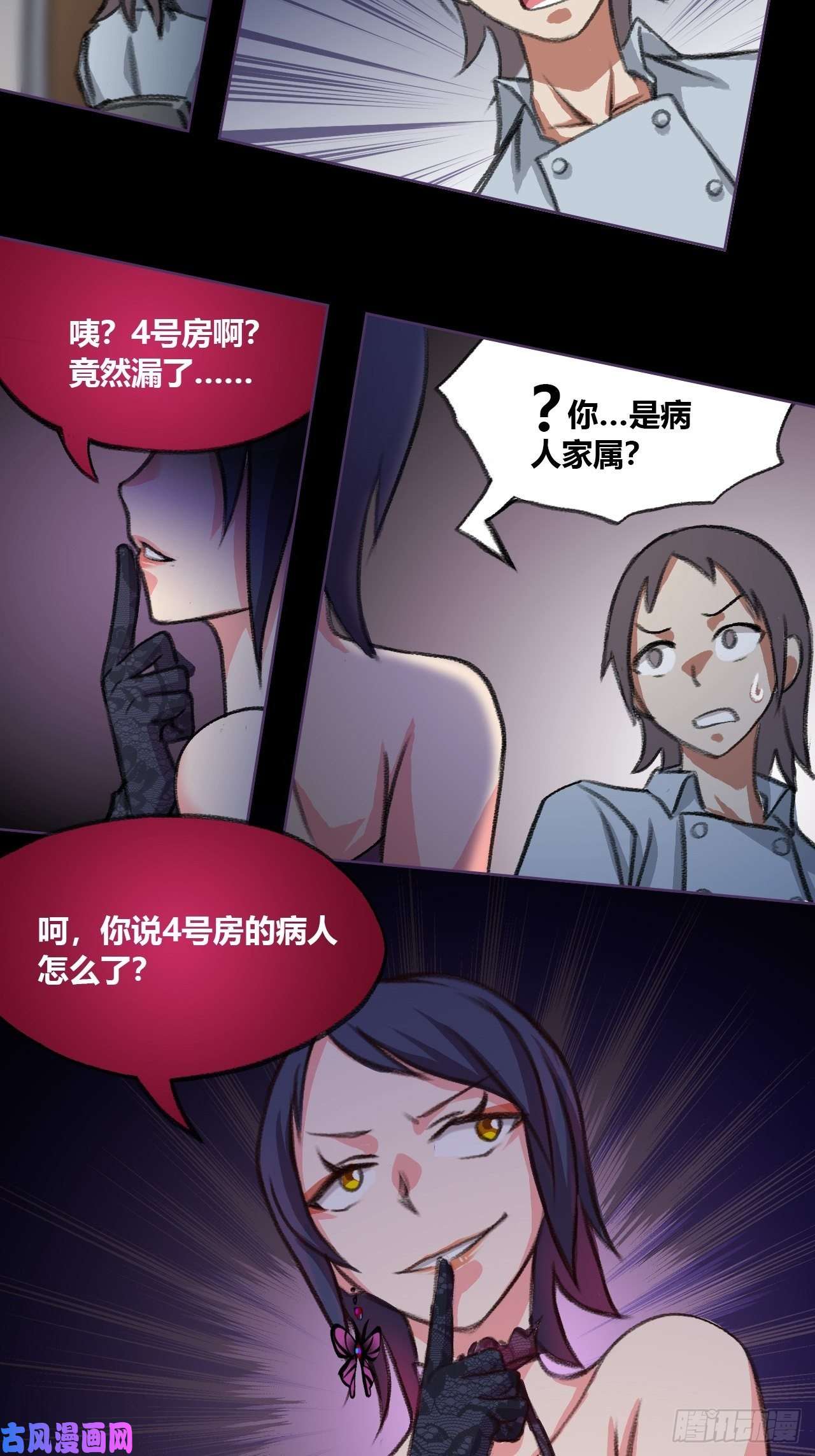 九极天道见鬼了！