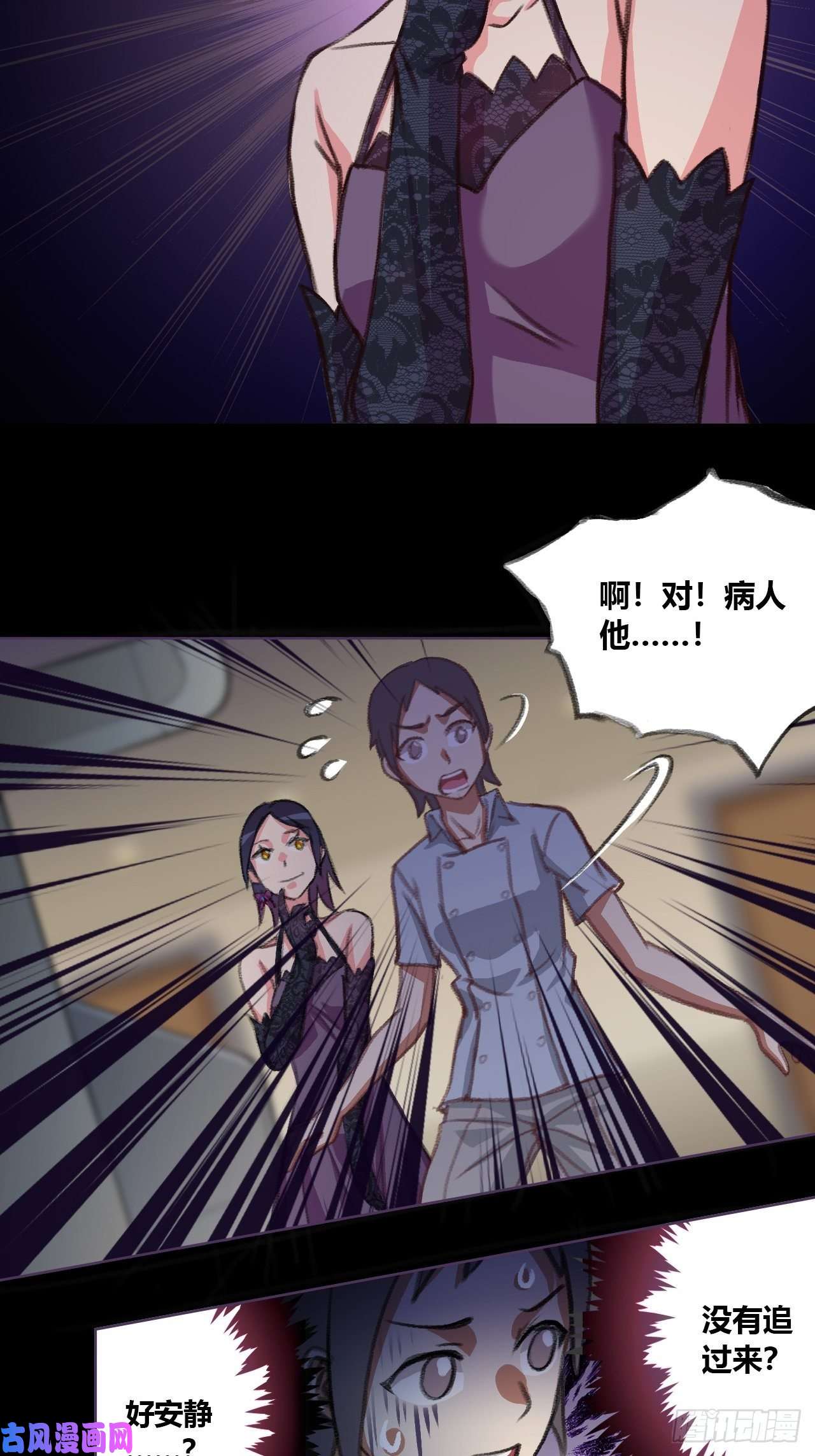 九极天道见鬼了！