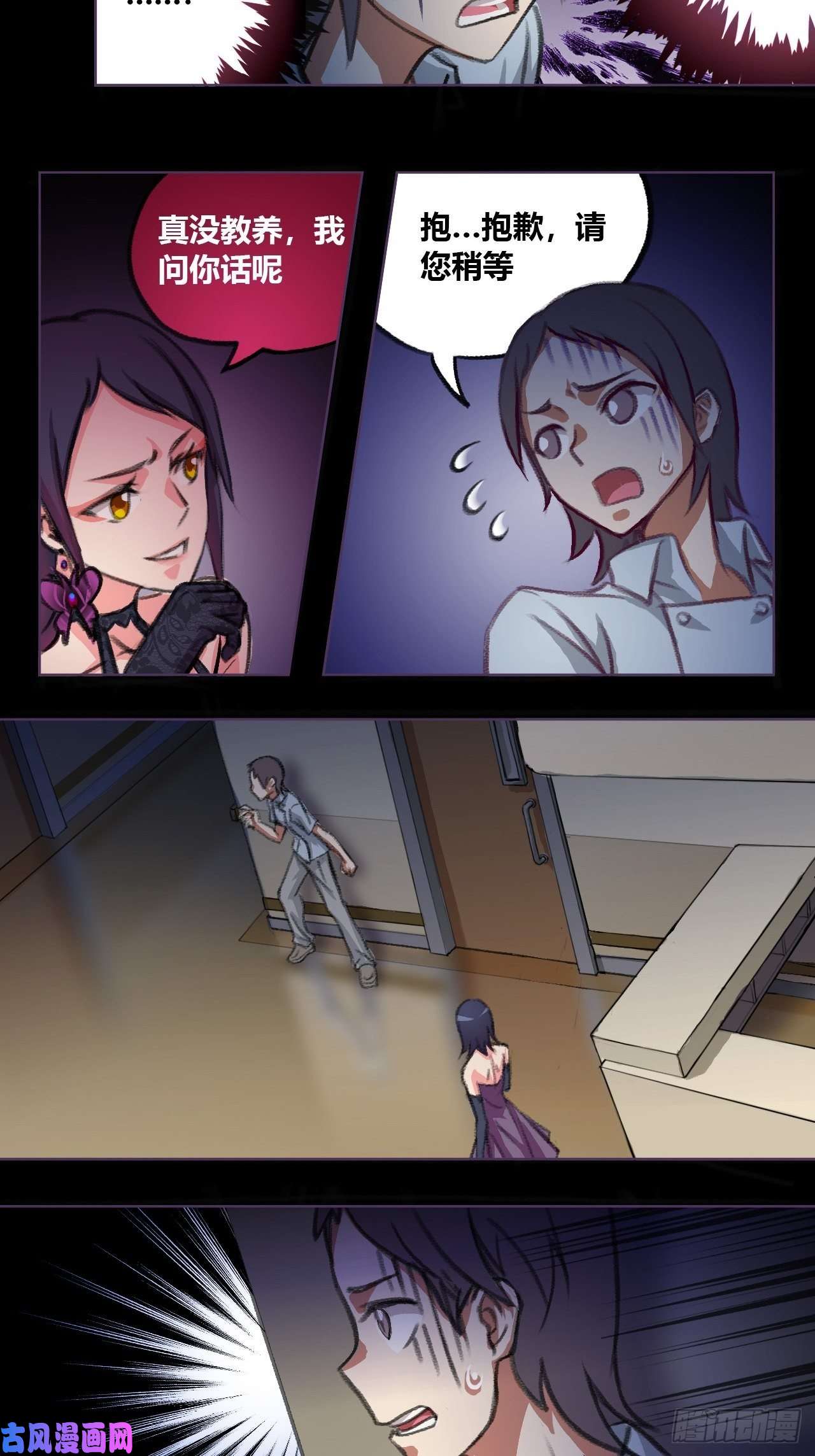 九极天道见鬼了！