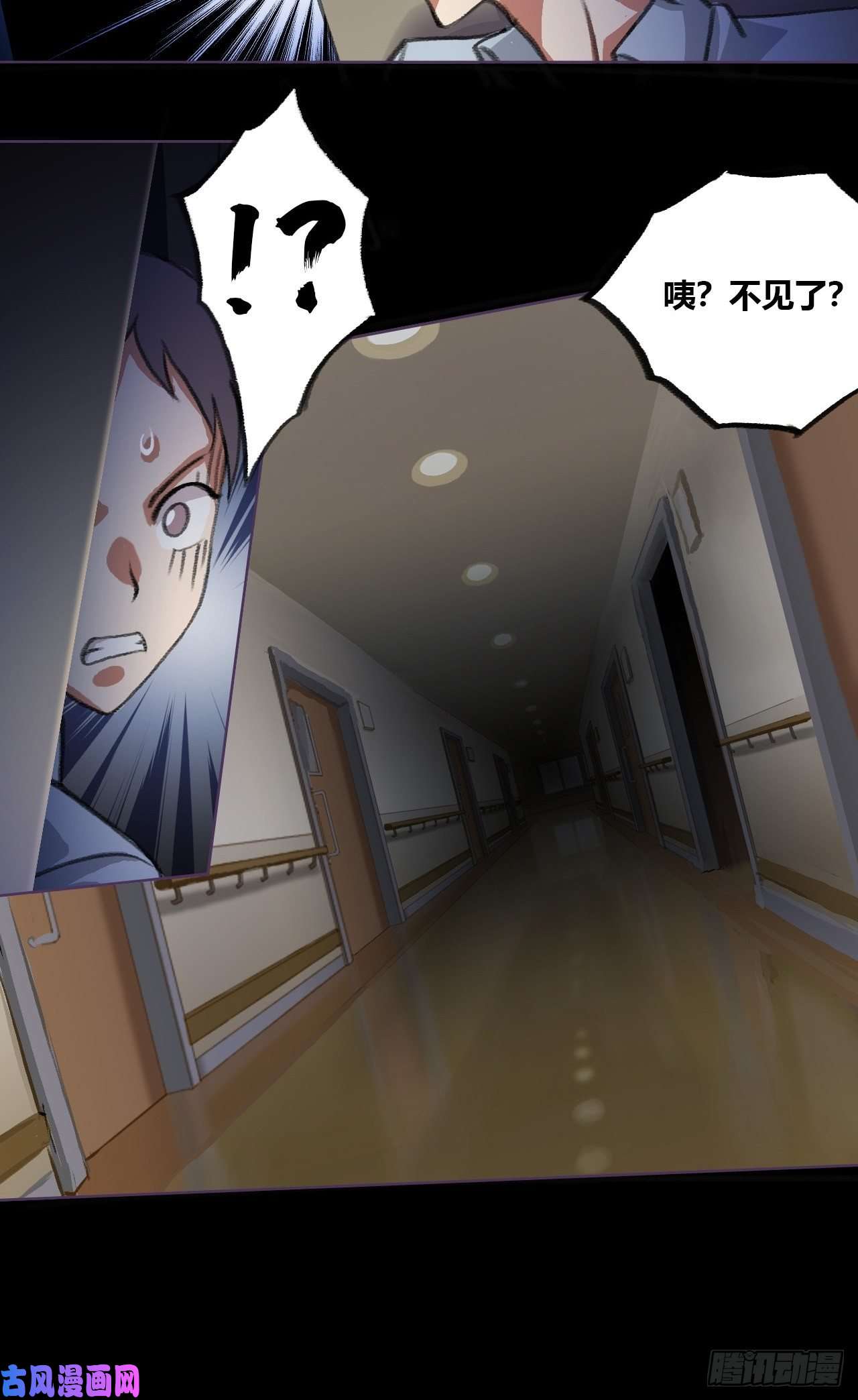 九极天道见鬼了！