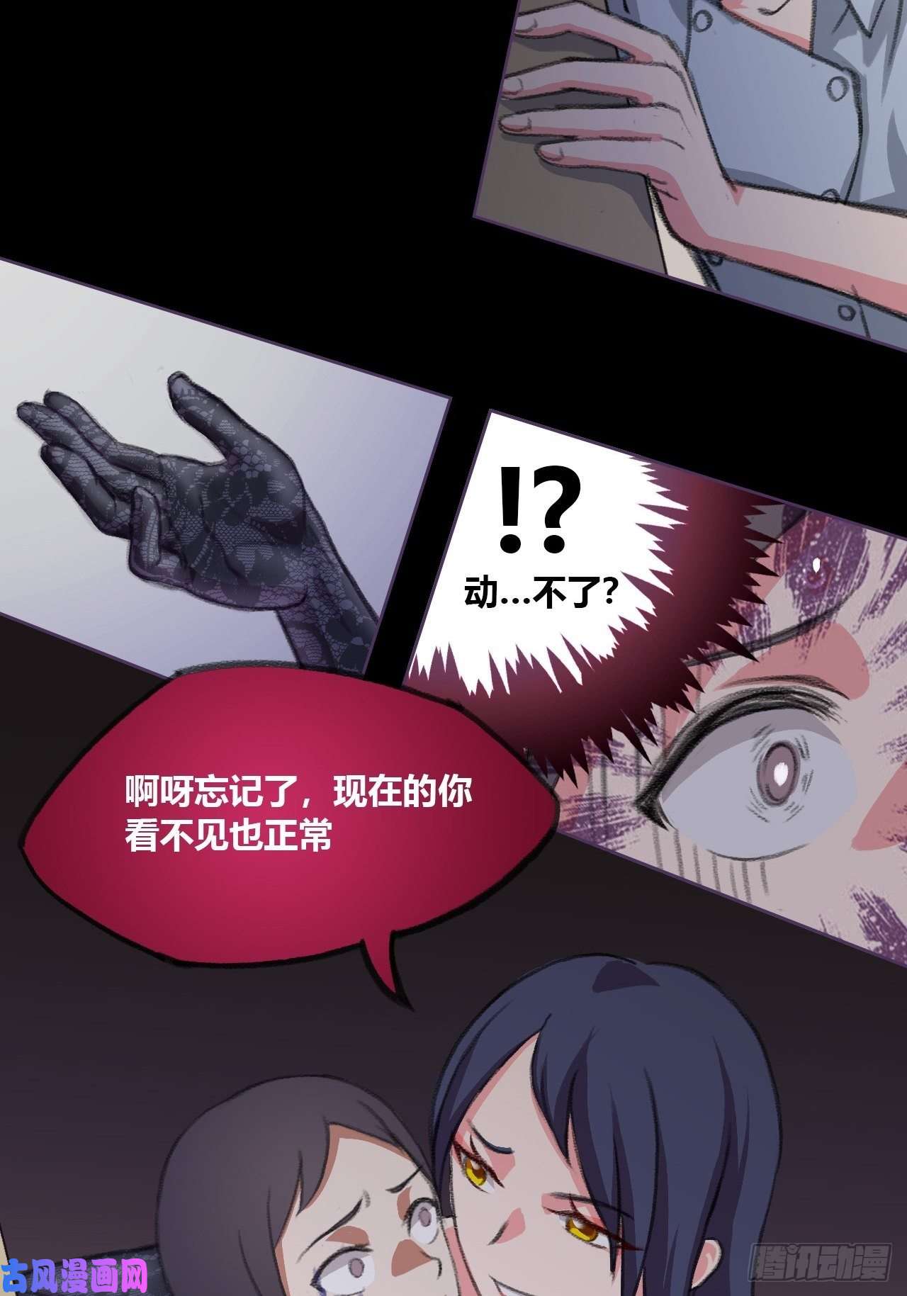 九极天道见鬼了！