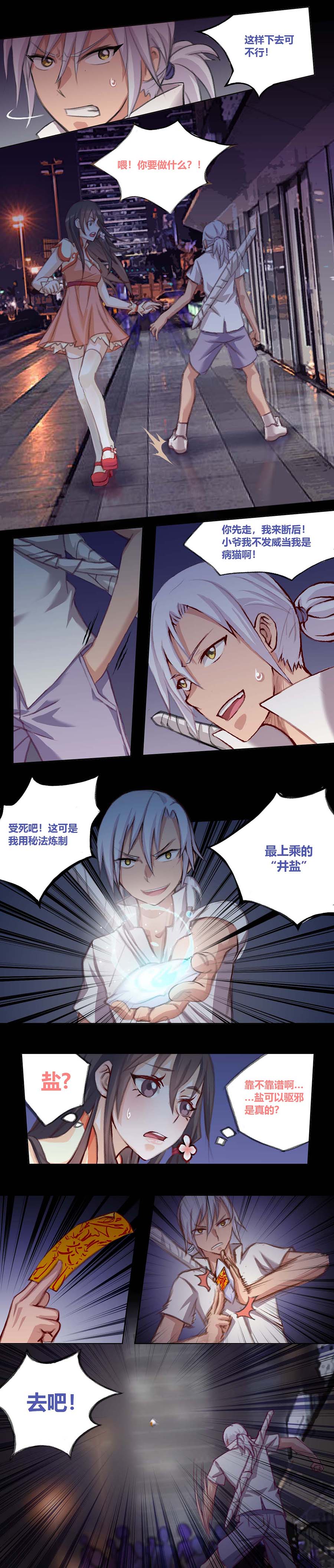 九极天道小爷要出绝招了！