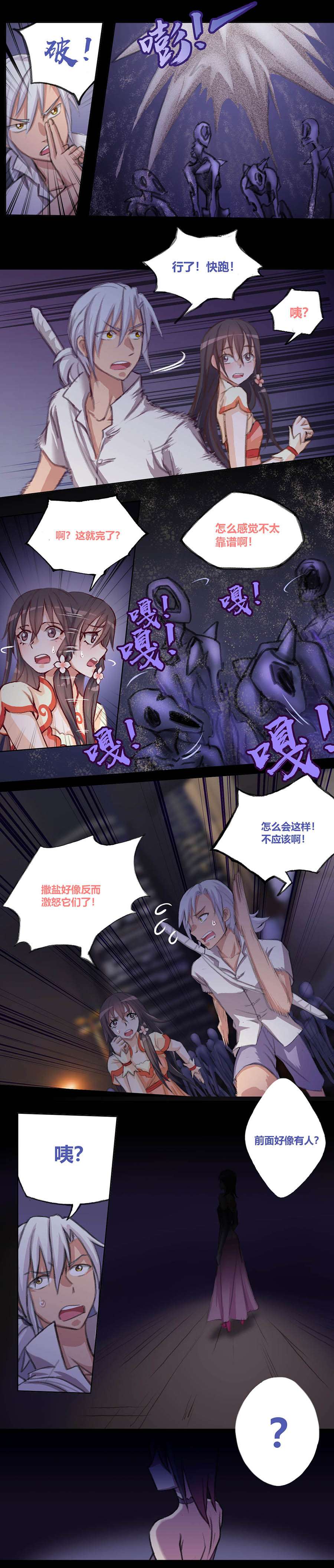 九极天道小爷要出绝招了！