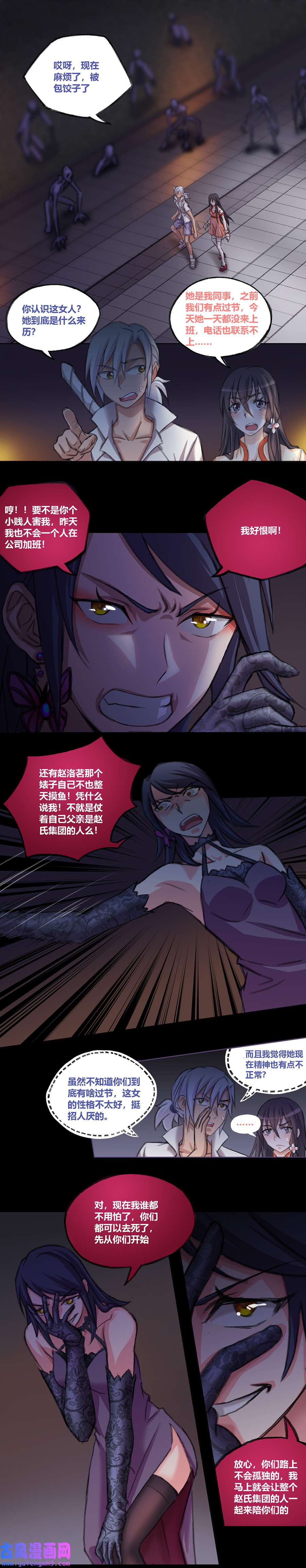 九极天道来自艾丽的恶意