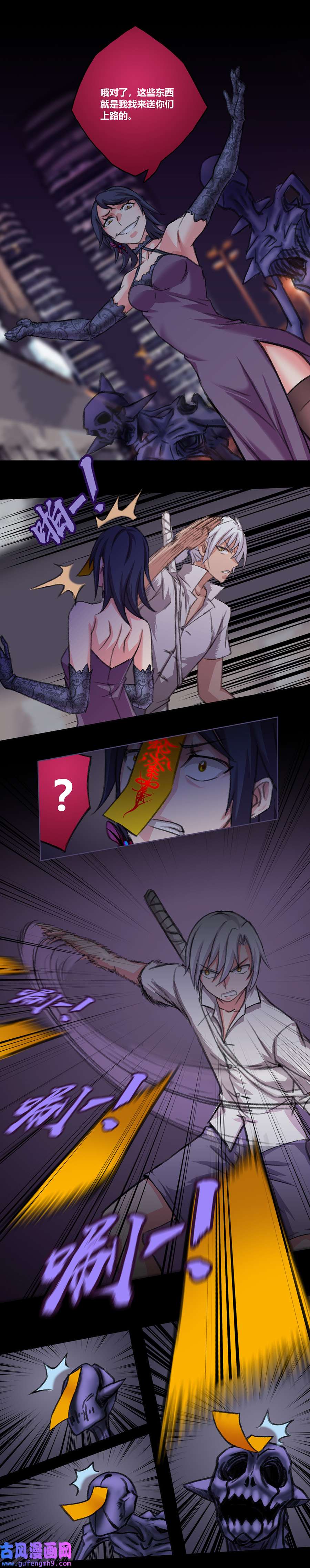 九极天道来自艾丽的恶意