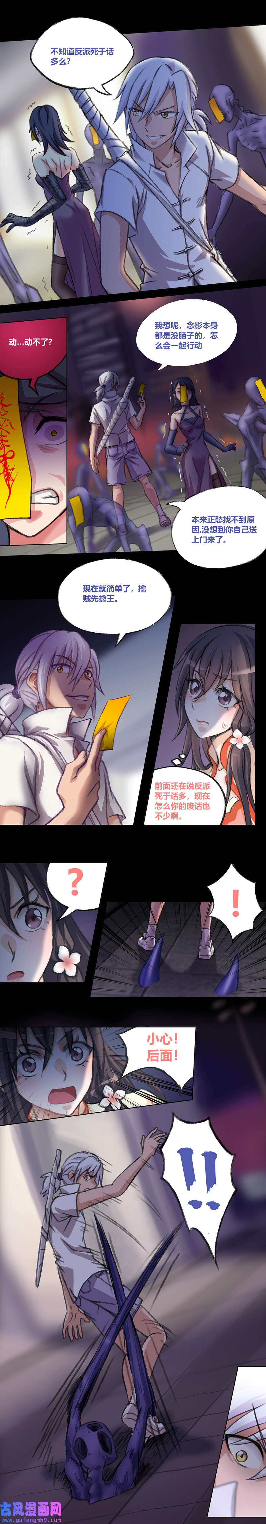 九极天道来自艾丽的恶意