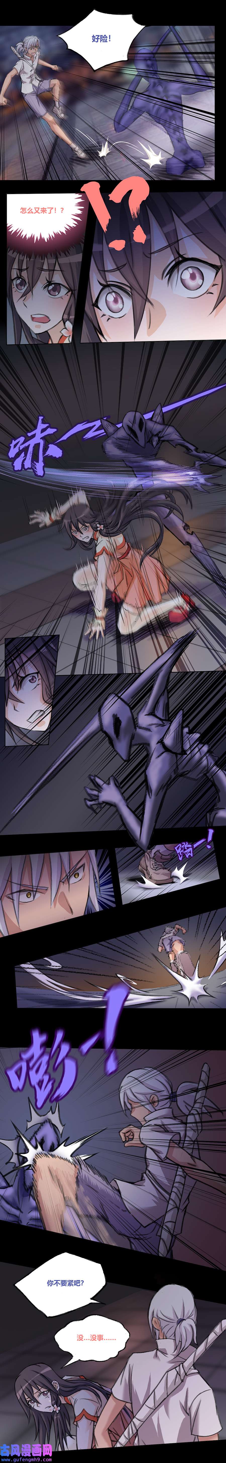 九极天道来自艾丽的恶意