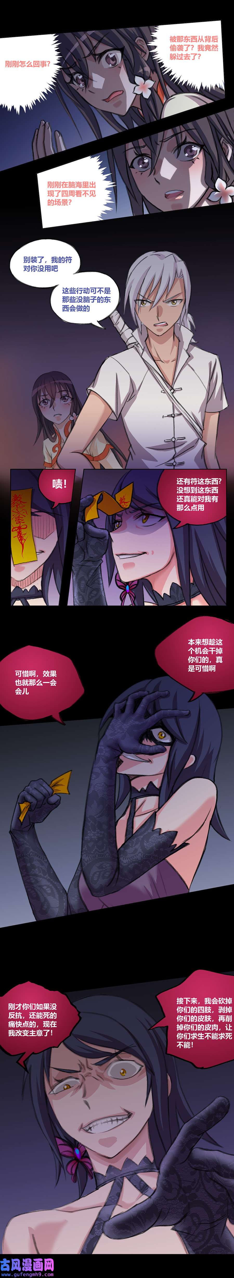 九极天道来自艾丽的恶意