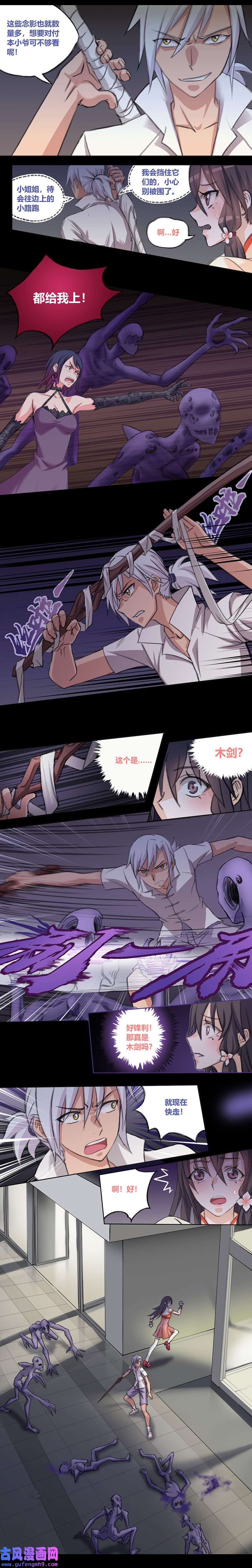 九极天道隐于黑暗……