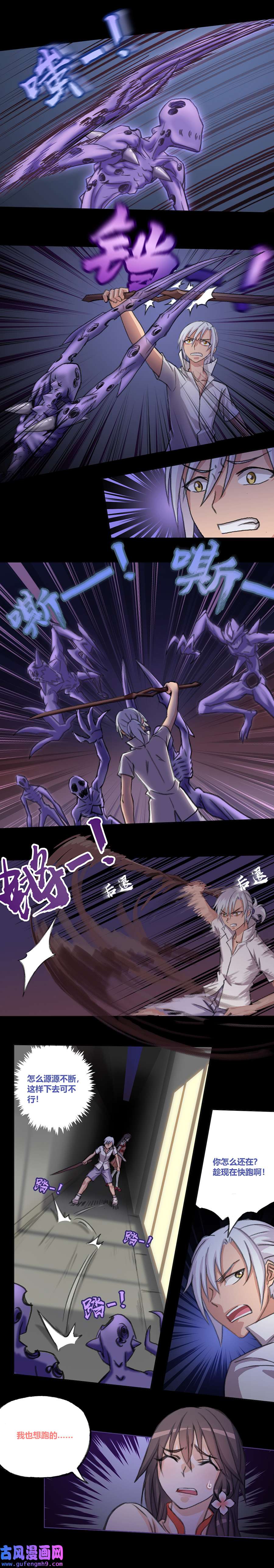 九极天道隐于黑暗……