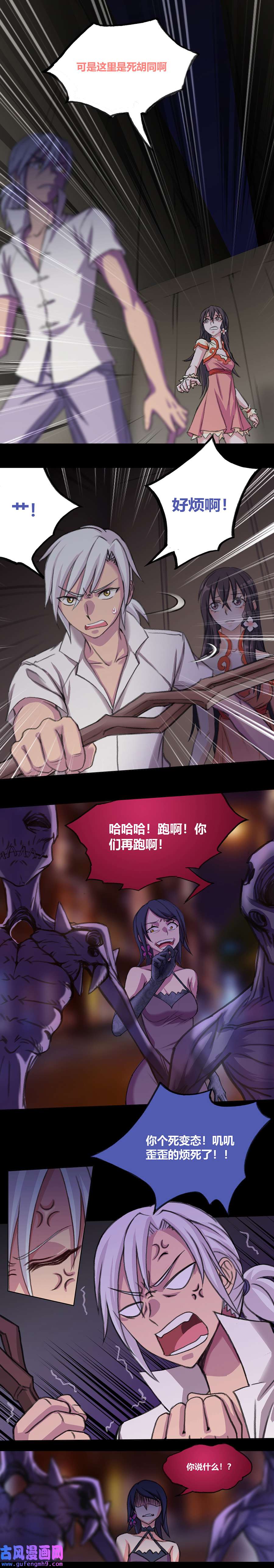 九极天道隐于黑暗……