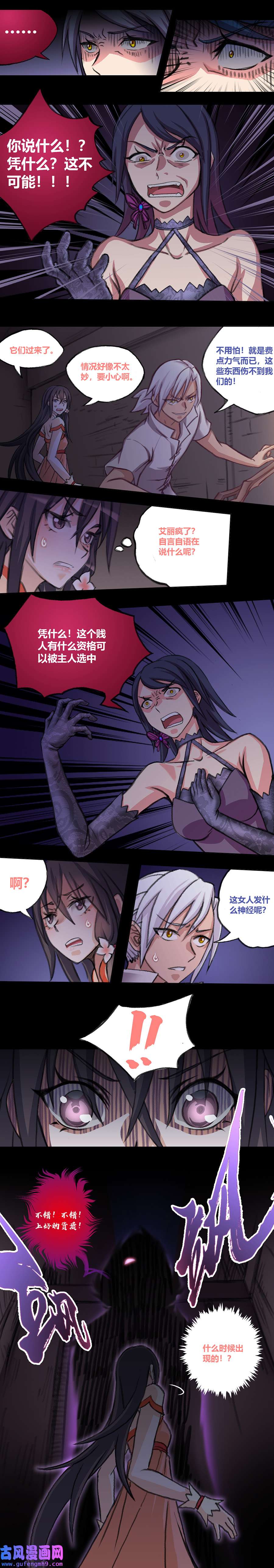 九极天道隐于黑暗……