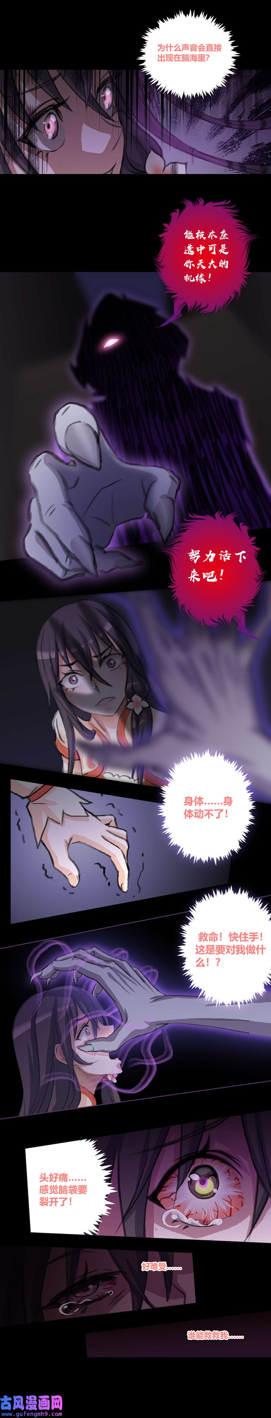 九极天道黑暗的赐予