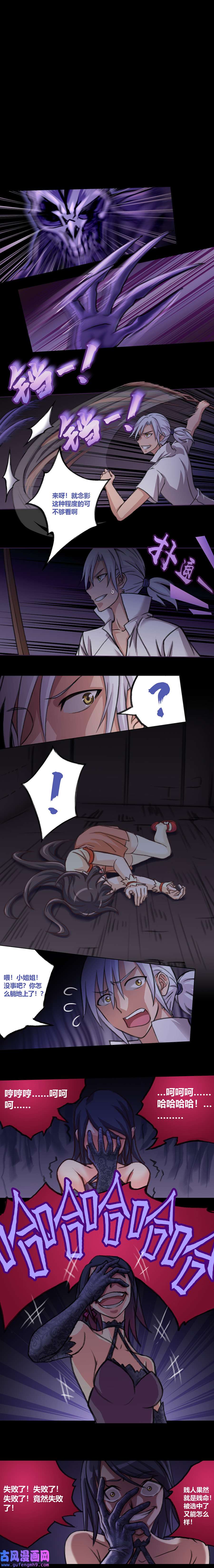 九极天道黑暗的赐予