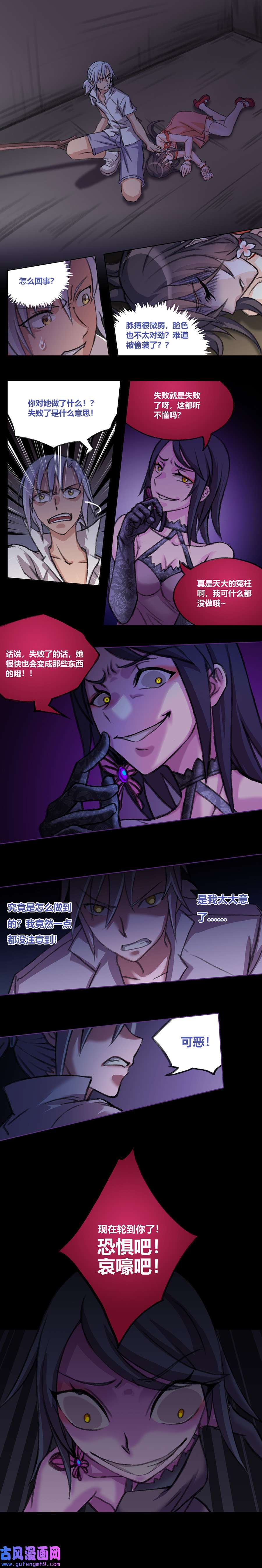 九极天道黑暗的赐予