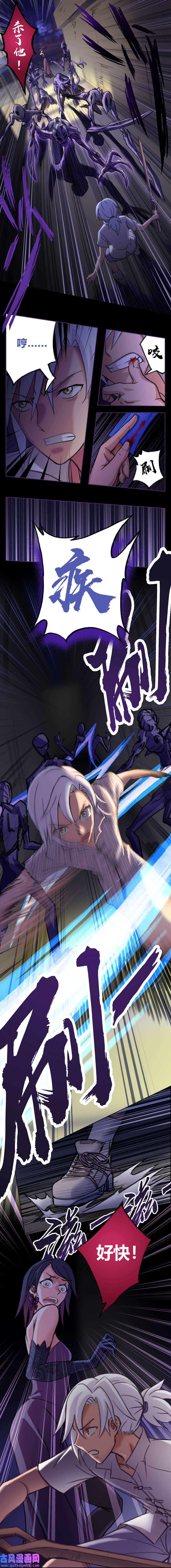 九极天道黑暗的赐予