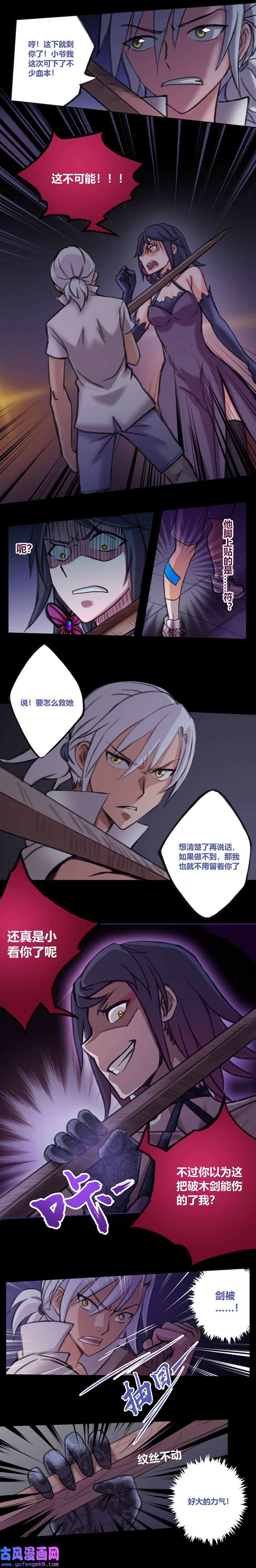 九极天道黑暗的赐予