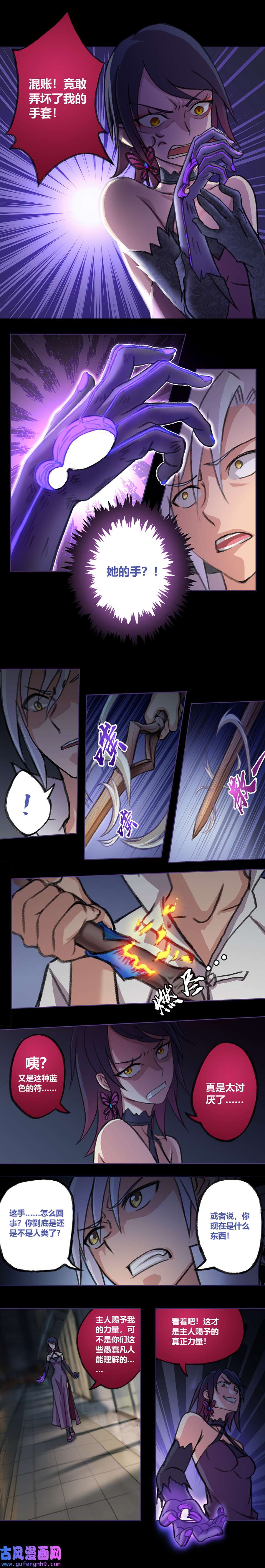 九极天道黑暗的赐予