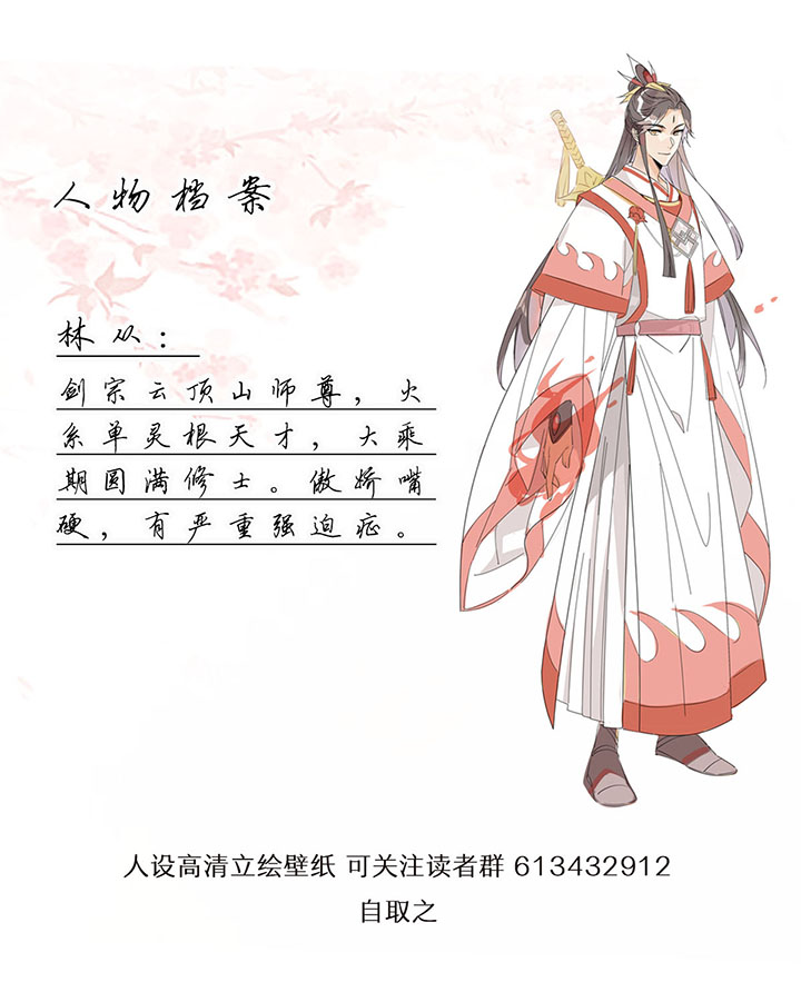 我，修仙界心理医生04-05 师兄的八卦