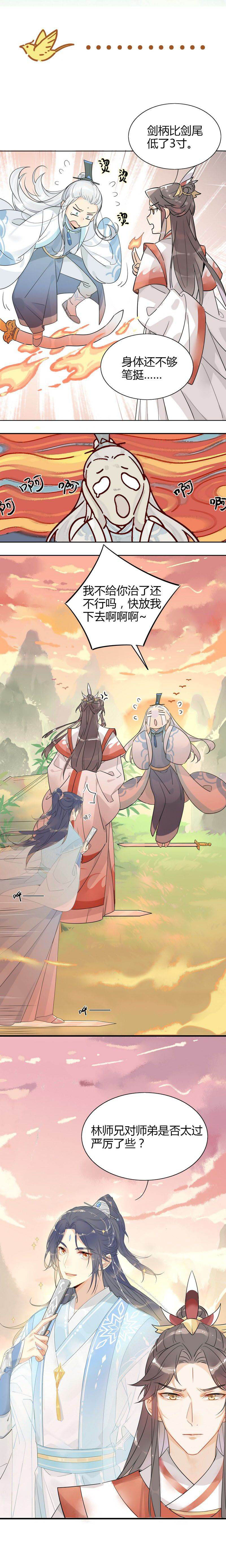 我，修仙界心理医生07-08.不治了还不行？冰与火之歌！