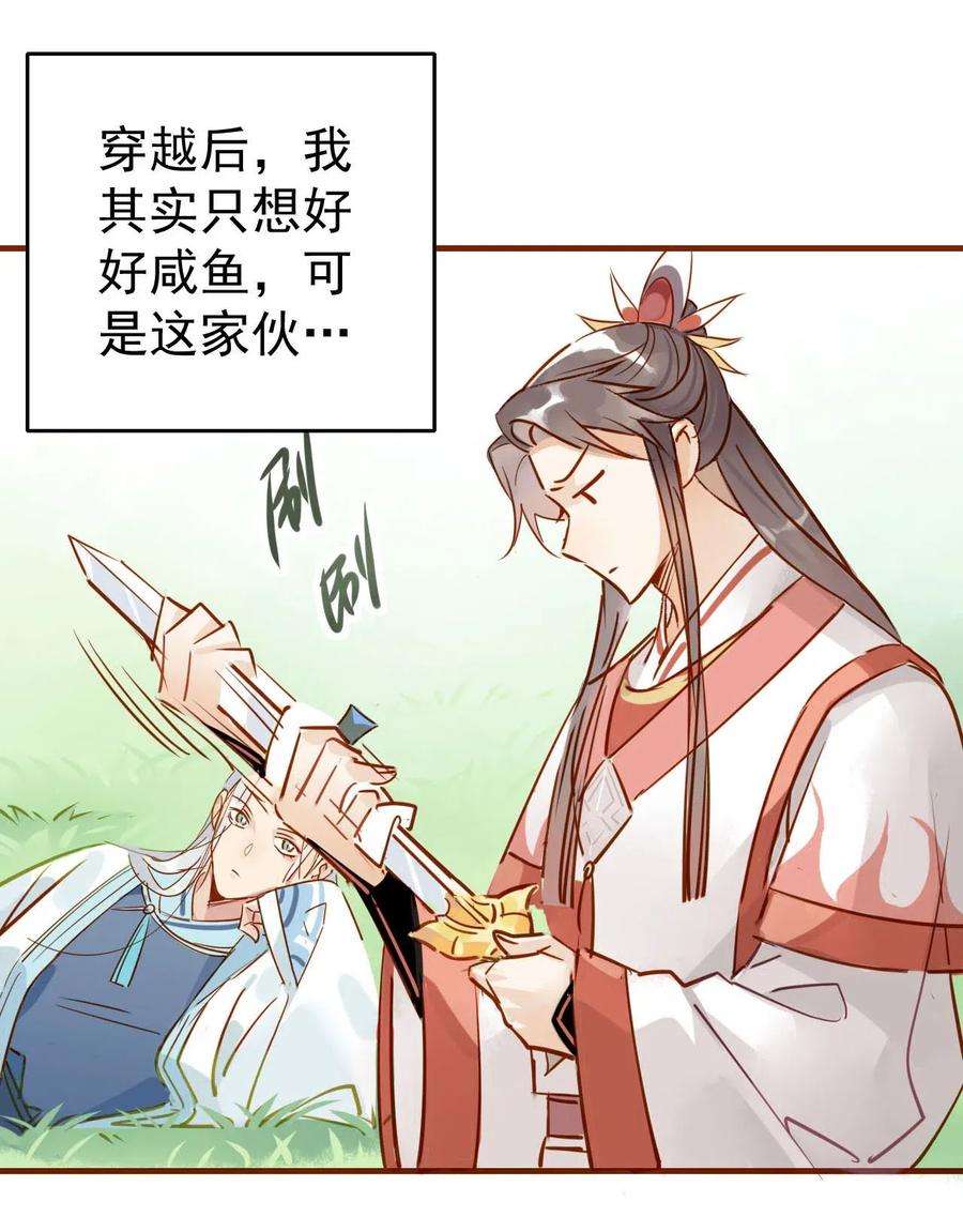 我，修仙界心理医生1-2 师兄你有病！