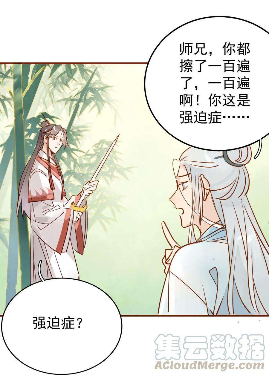 我，修仙界心理医生1-2 师兄你有病！