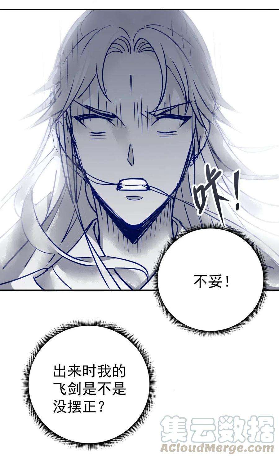 我，修仙界心理医生1-2 师兄你有病！