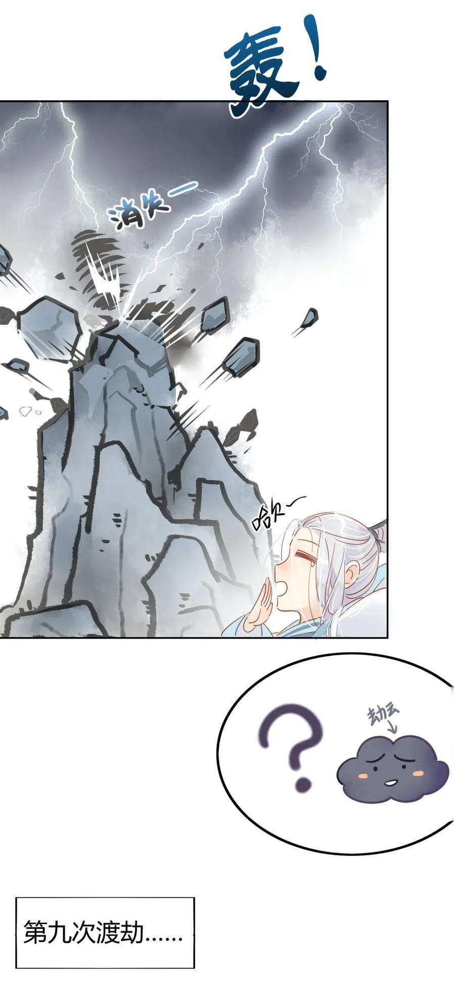 我，修仙界心理医生1-2 师兄你有病！