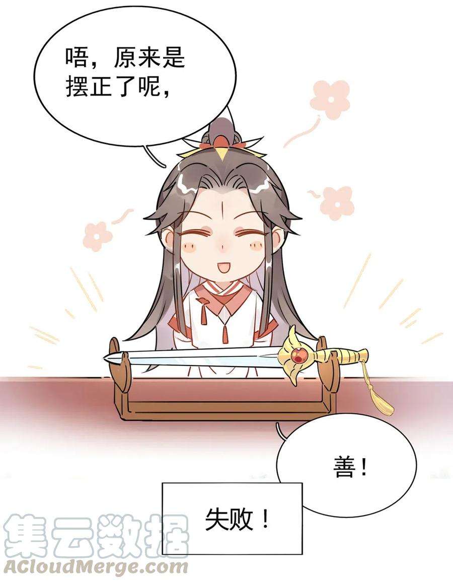 我，修仙界心理医生1-2 师兄你有病！