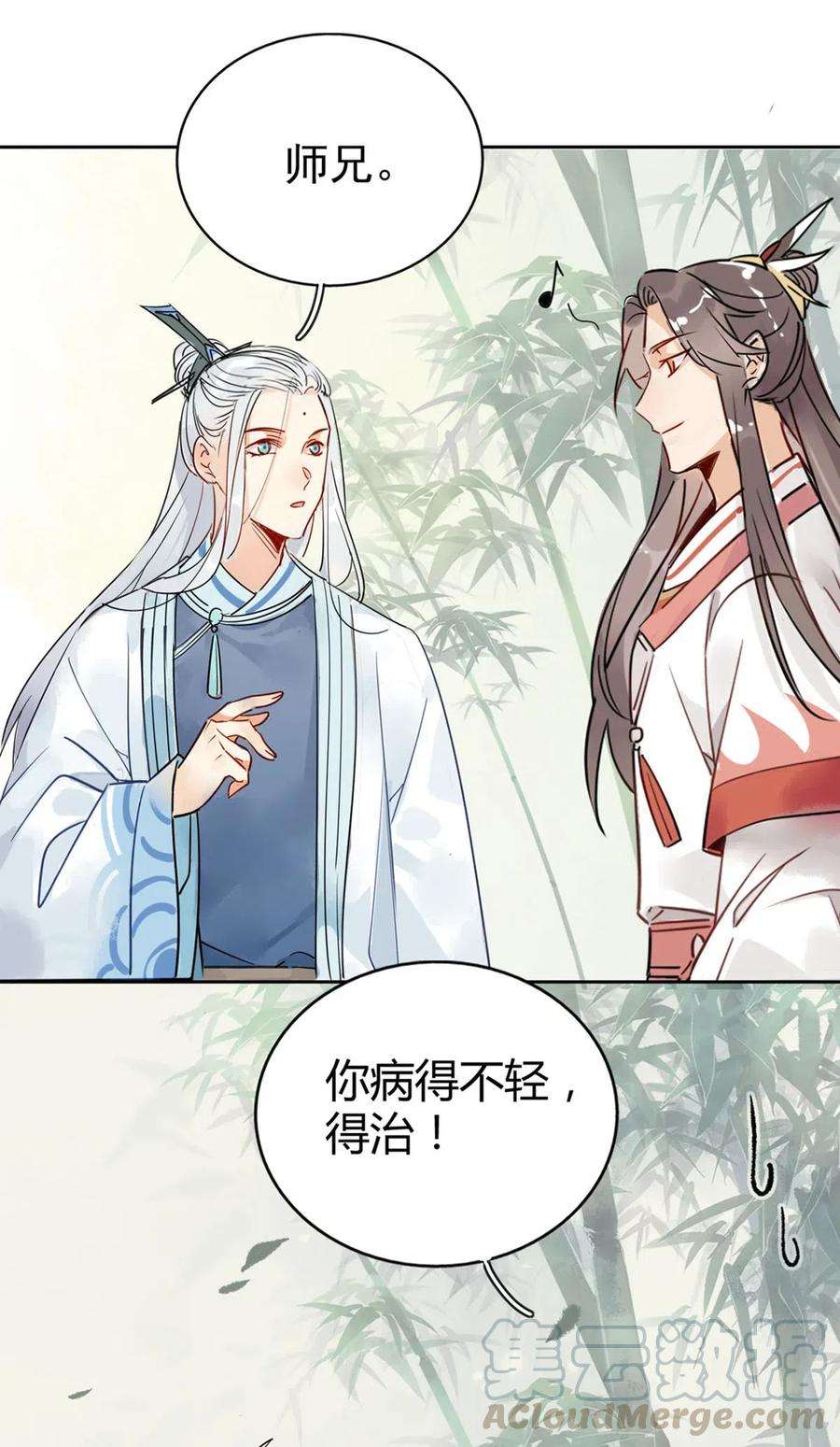 我，修仙界心理医生1-2 师兄你有病！