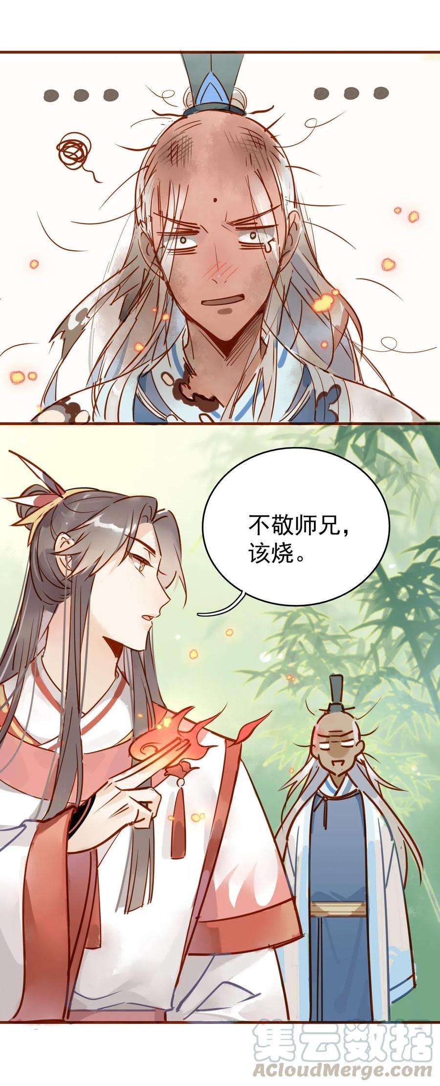 我，修仙界心理医生1-2 师兄你有病！