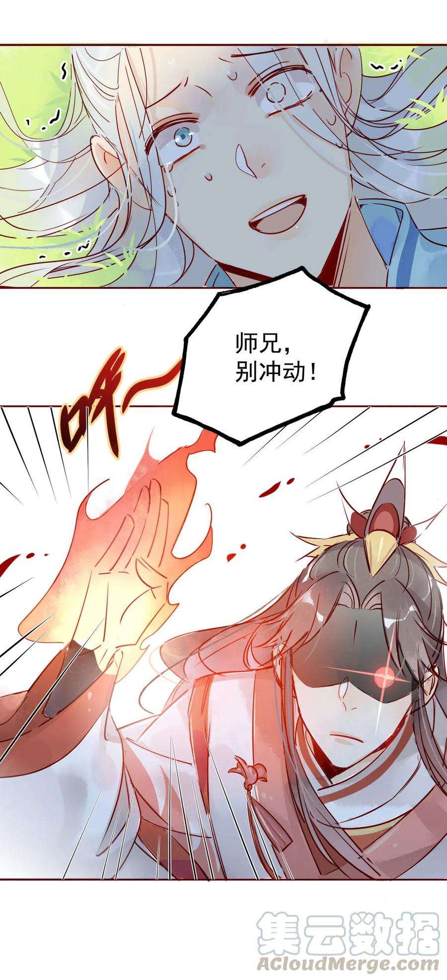 我，修仙界心理医生3 非治不可！