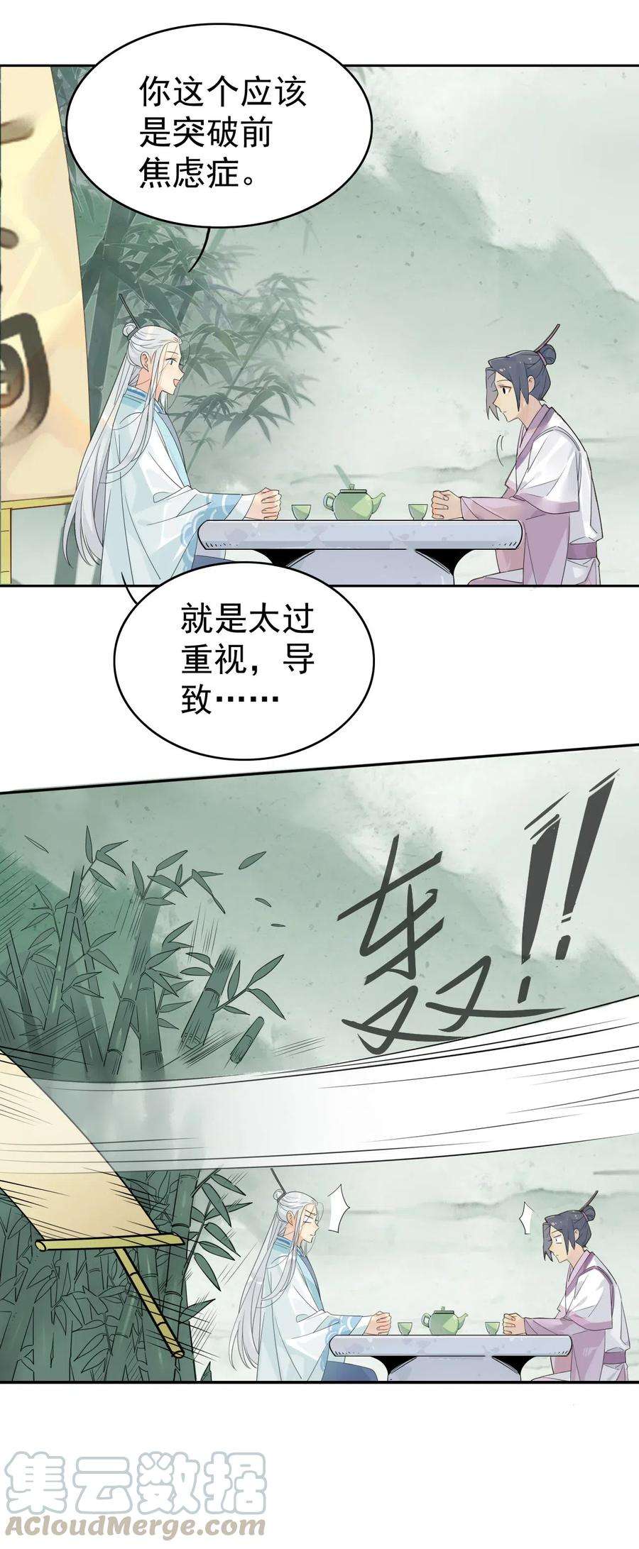 我，修仙界心理医生4 心理咨询中心？