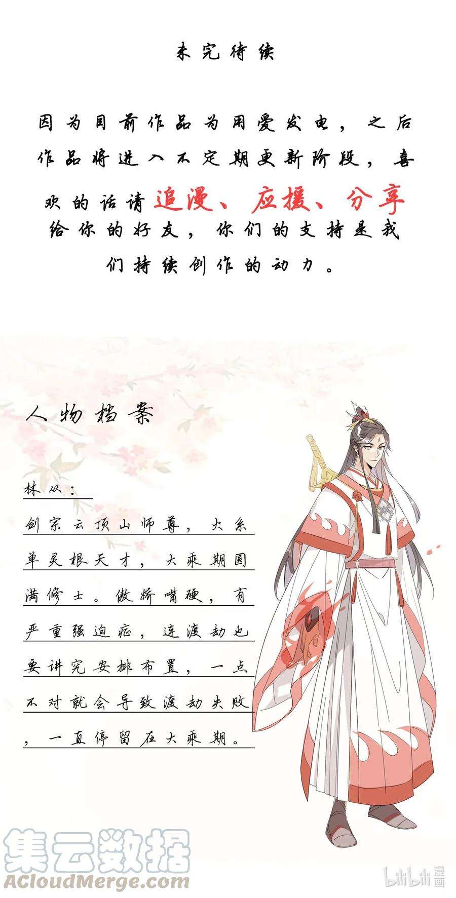 我，修仙界心理医生4 心理咨询中心？