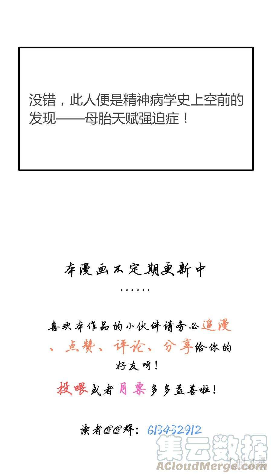 我，修仙界心理医生5 师兄的八卦