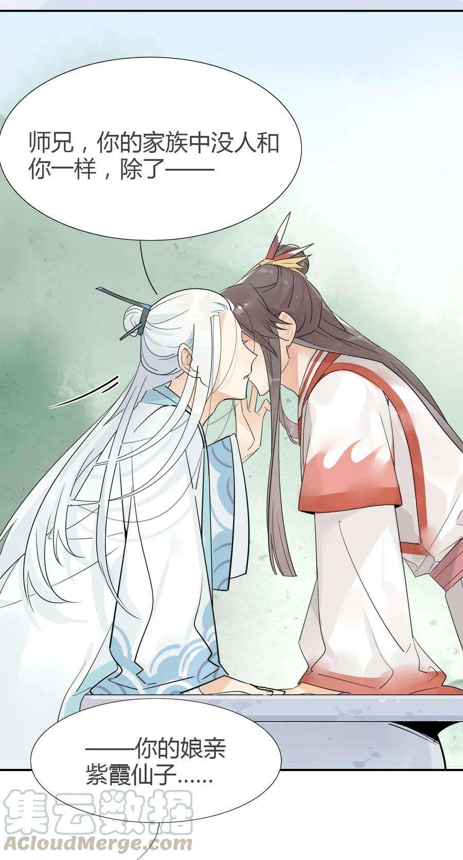 我，修仙界心理医生5 师兄的八卦