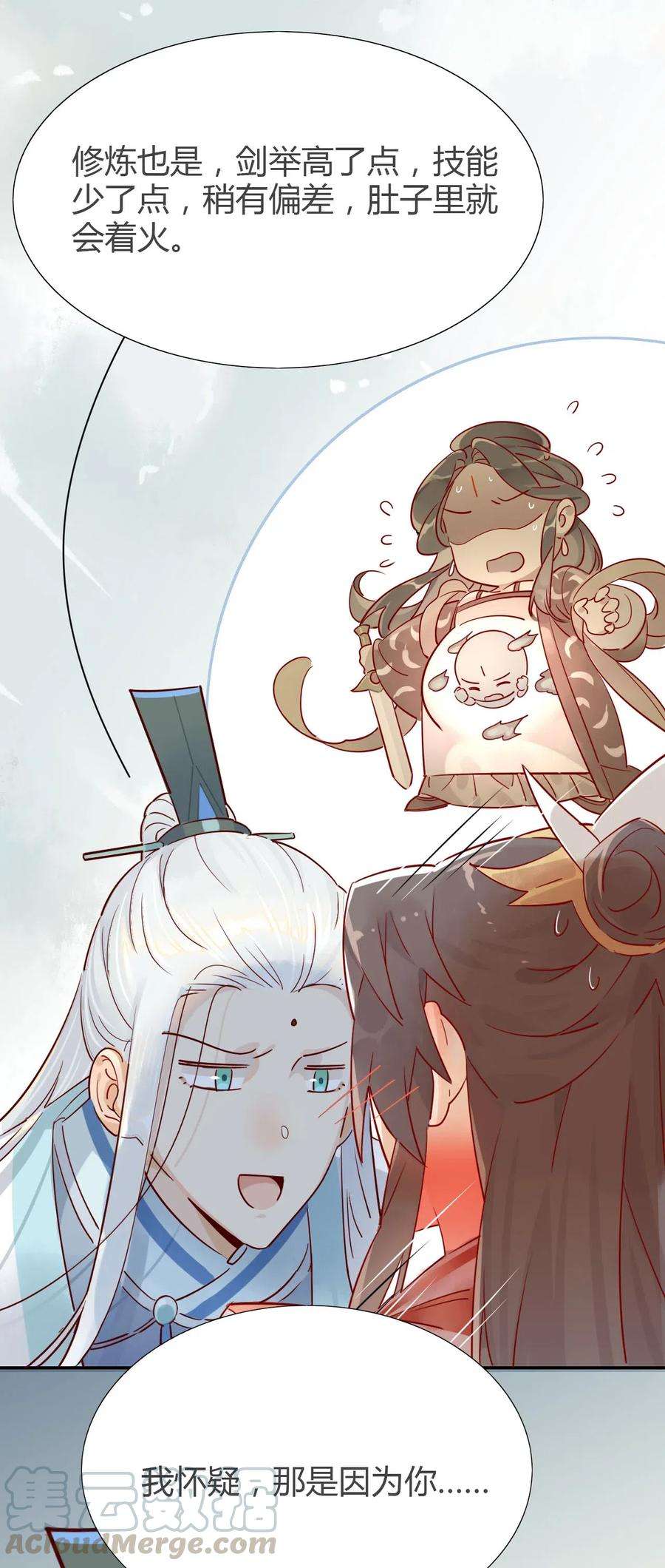 我，修仙界心理医生5 师兄的八卦