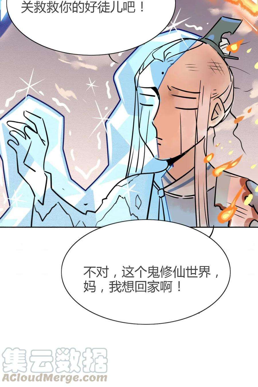 我，修仙界心理医生8 冰与火之歌！