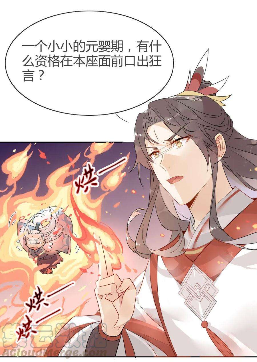 我，修仙界心理医生8 冰与火之歌！